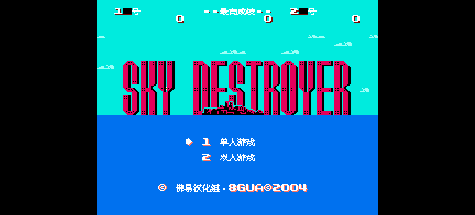 红巾特攻队(简)[8GUA](JP)[STG](0.18Mb)